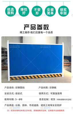 秀山解決方案 臨時裝配式圍擋在城市施工中的優(yōu)勢與建筑材料銷售策略